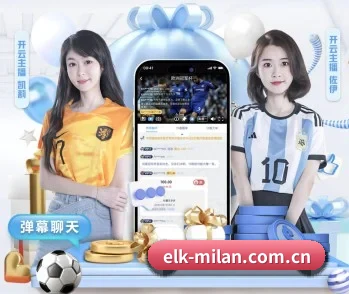 米兰体育全站的故事 - 体育资讯内容服务